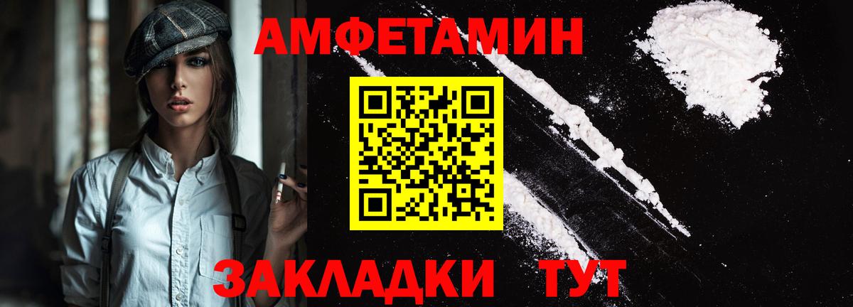 АМФЕТАМИН Розовый Вязьма