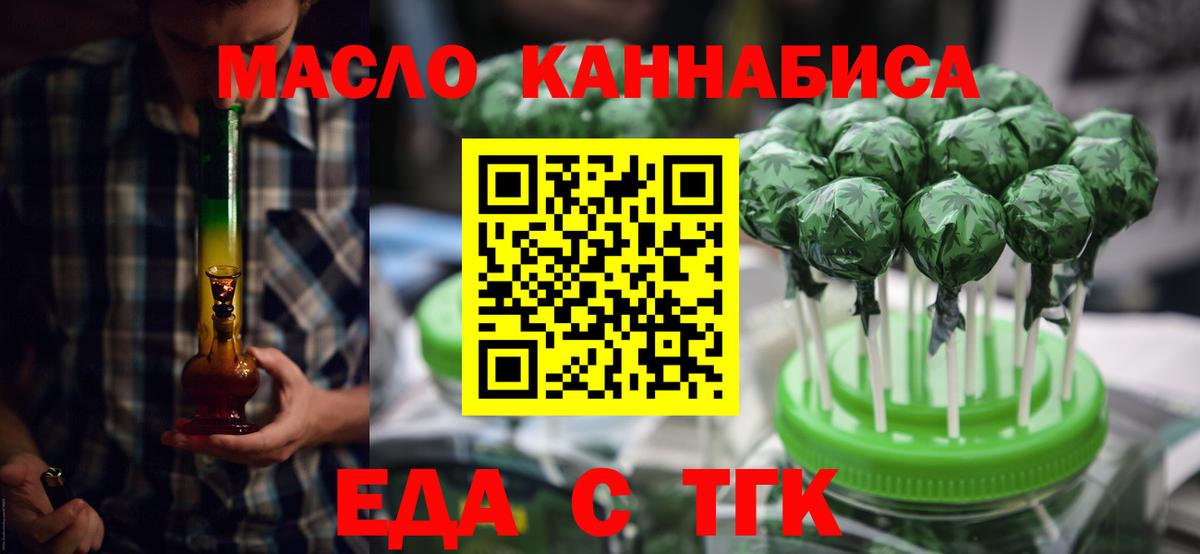 Вязьма  Cannafood конопля  Вход с VPN 