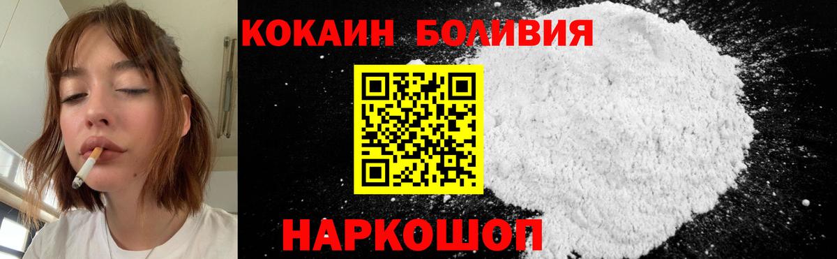 КОКАИН Колумбийский  Вход с VPN  COCAIN FishScale  Вязьма 