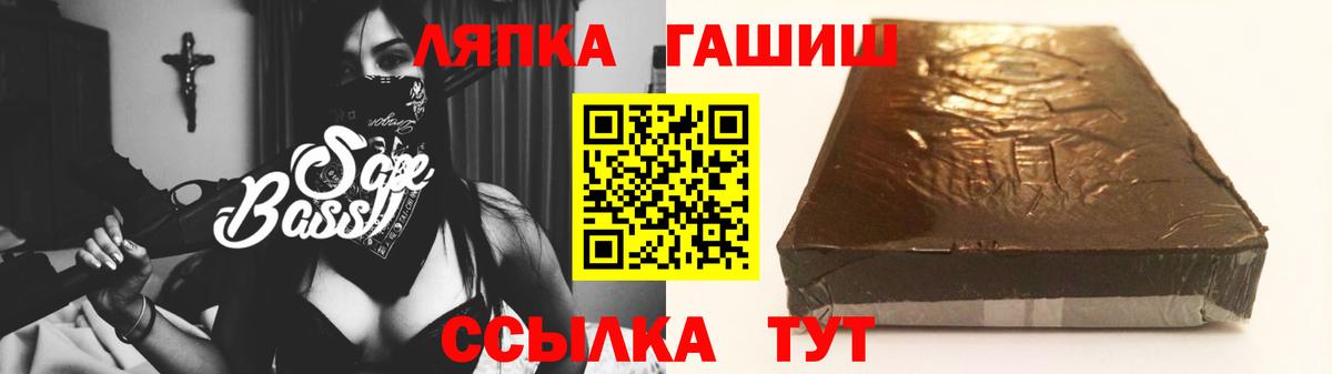ГАШ ice o lator Вязьма