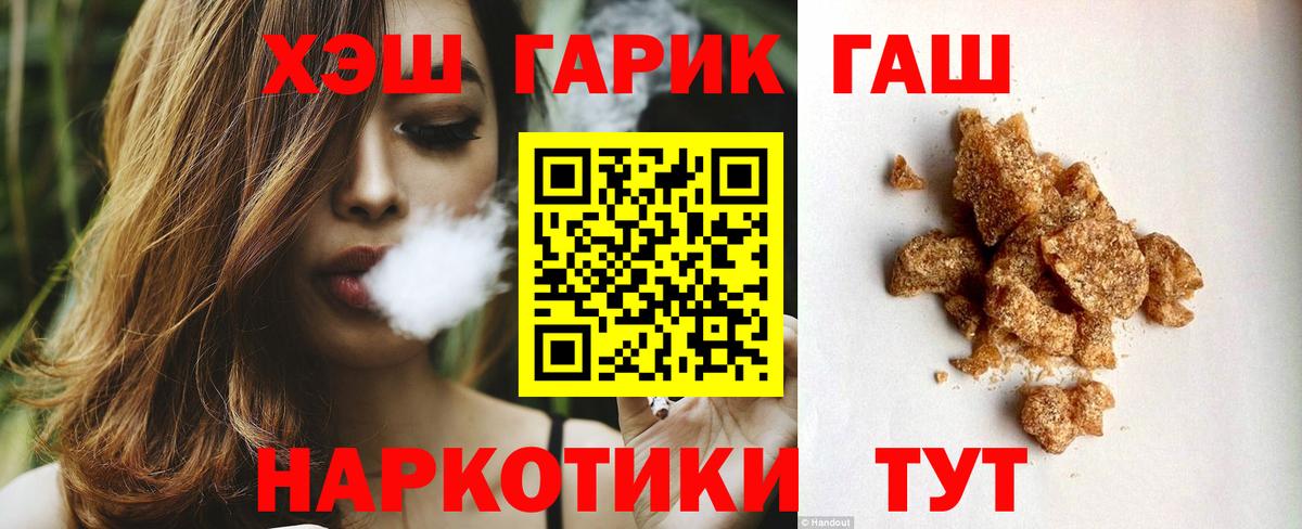 ГАШ  ГАШИШ Ice-O-Lator  Гашиш Cannabis  Вход с VPN  Вязьма 