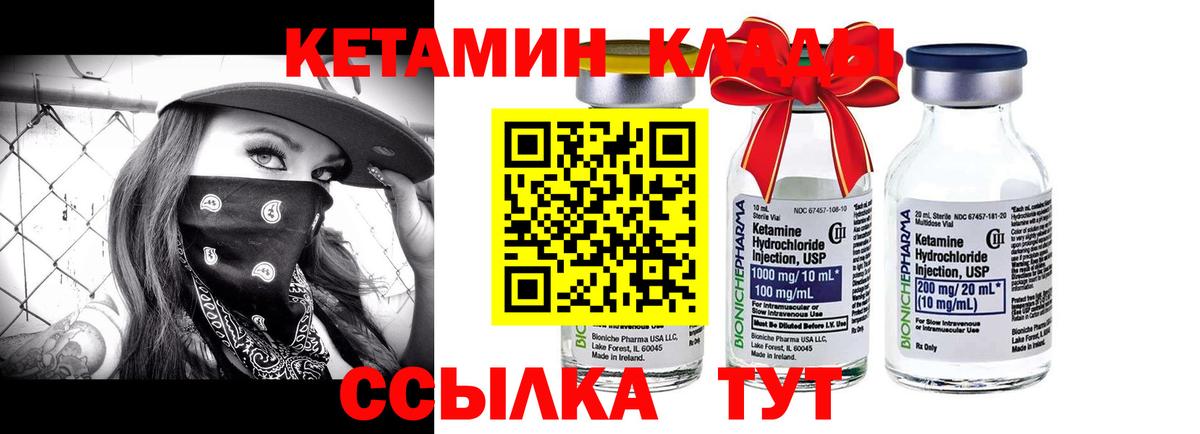 Вязьма  КЕТАМИН VHQ  Кетамин VHQ  Вход с VPN 