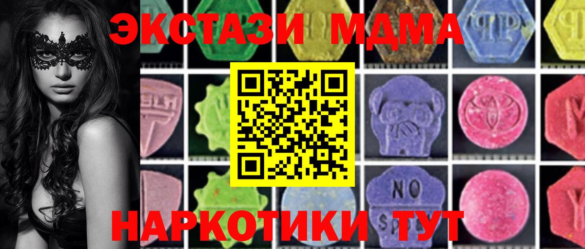 Вязьма  МДМА Molly  MDMA Molly  Вход с VPN 