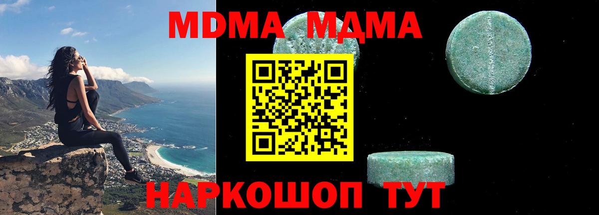 MDMA crystal Вязьма