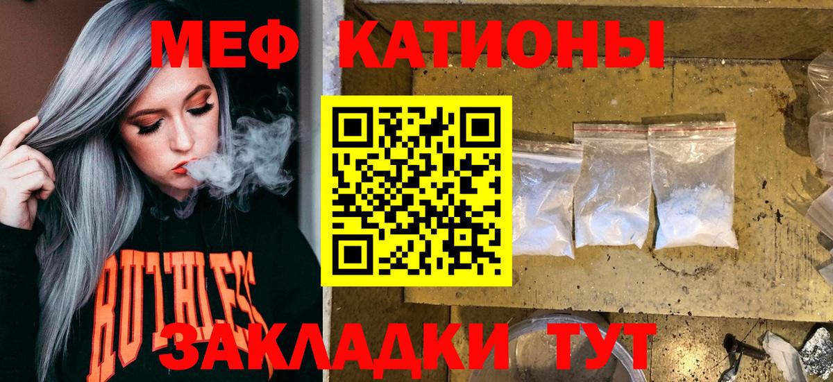 МЕФ 4 MMC  Вход с VPN  Меф  Вязьма  Меф  ссылка на мегу ONION  Меф кристаллы 
