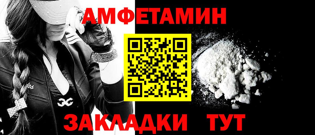 Метамфетамин пудра Вязьма