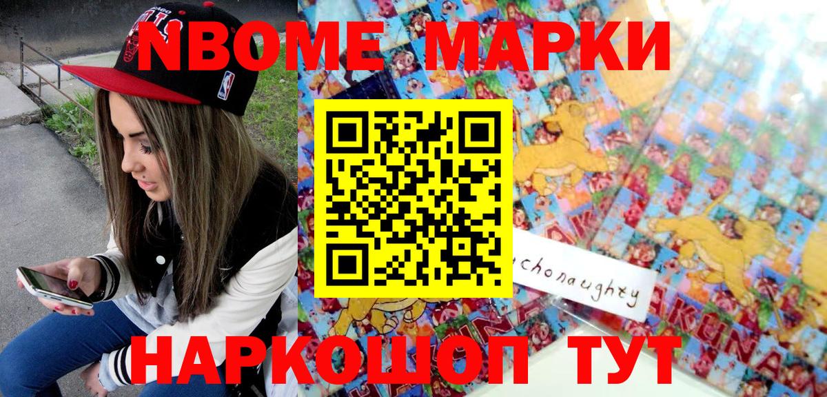 Марки 25I-NBOMe 1500мкг  Вход с VPN  Марки 25I-NBOMe 1500мкг  Марки NBOMe  Вязьма 
