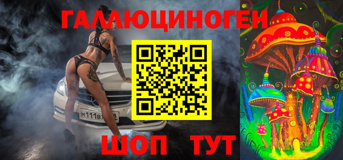 Галлюциногенные грибы мухоморы Вязьма